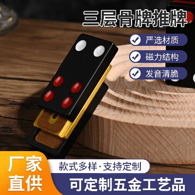 牌九三层骨牌推牌 磁力减压方块EDC指尖玩具 铝合金解压玩具批发